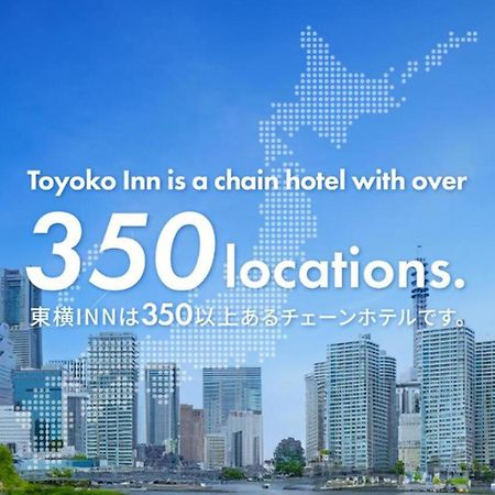 Toyoko Inn Hakata-Guchi Ekimae Fukuoka  Buitenkant foto